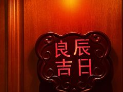 -老吉堂上海本帮菜(工体店)