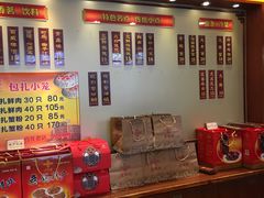 -王興記(中山路店)
