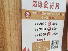 -千寻山野烤肉(中关村店)