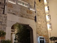 -竹里馆·淮扬菜·功夫茶(老门东店)