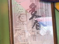 菜单-多春茶室