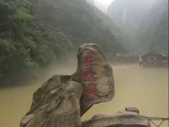 -神龙峡风景区