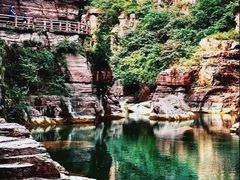 -云台山风景名胜区