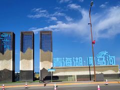 -青海湖国家重点风景名胜区