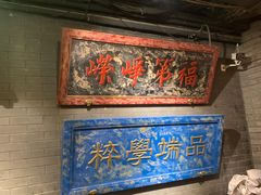 -北平盛世·新京菜·北京烤鸭(劲松·双井店)