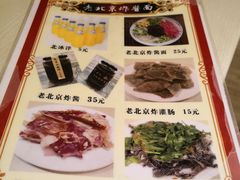 菜单-黑八私房老北京炸酱面