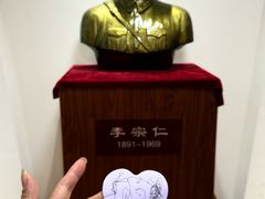 -李宗仁官邸