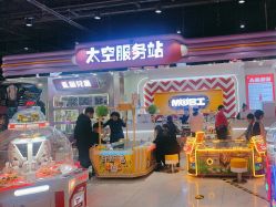 -莫比悠悠家庭乐园(星悦广场店)