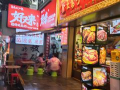 -海煌记王婆手撕烤兔(建设巷店)