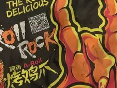 -阿芮烤鸡爪(世纪金源店)