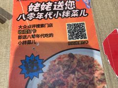 -姥姥家春饼店(交大东路店)