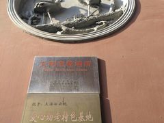 -上海白云观