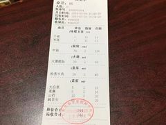 账单-乐山食古香跷脚牛肉