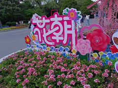 -北陵公园