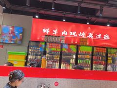 -古彭7只羊·招牌白串·碳锅羊肉旗舰店