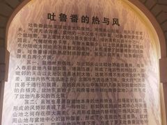 -火焰山景区(火焰山镇)