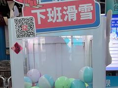 -北京西山滑雪场