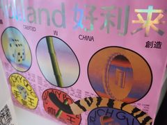 -好利来(朝外店)