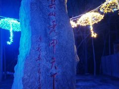 -洛阳白云山景区