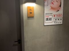 -施奈儿.洗头頭療.按摩SPA.采耳(上梅林店)