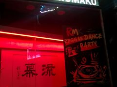 -RMK Shochu Bar(三诺店)
