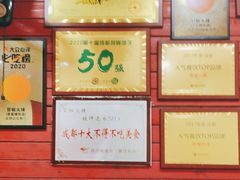 -冒椒火辣(奎星楼街店)