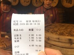 账单-锦记糕点铺