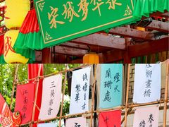 -杭州宋城