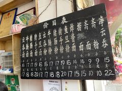 -海幢瑞芳饮食店