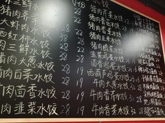 -听涛雅苑百味饺子老家菜馆