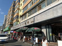 -清真磨沟沿老字号牛肉面(总店)