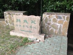 景点-穹窿山景区