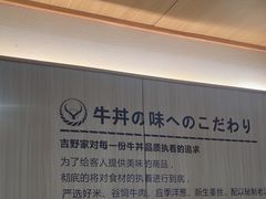 -吉野家(成都时代奥莱店)