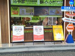 -丝路传奇·中国拉面航母店(北医三院店)