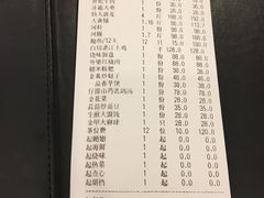 账单-海景壹号大酒店(滨湖店)