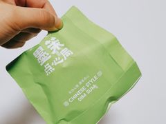 -墨茉点心局(国金街店)