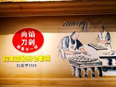 -老巷口川味火锅