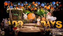 -一诺宝宝宴派对策划