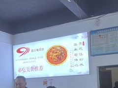 -天全县三土司椒麻鸡餐厅