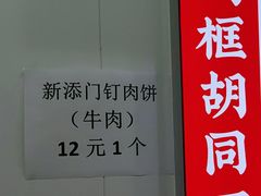 -门框胡同百年卤煮(鸟巢店)