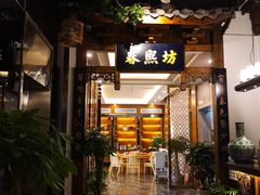 门面-陈麻婆豆腐总店