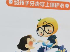 -极橙儿童齿科矫正中心(奥城店)