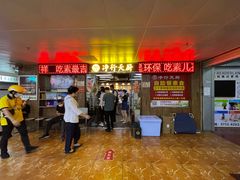 -净行天厨(莲塘总店)