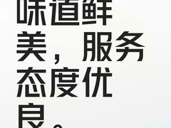 -沸腾鱼乡(知春路分店)