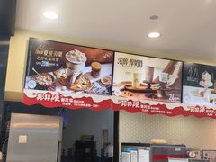 -DQ·蛋糕·冰淇淋(万联城店)
