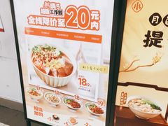 -遇见小面(东方宝泰店)