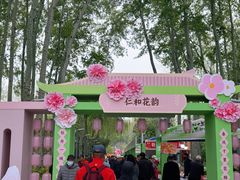 -仁和公园(顺义区)