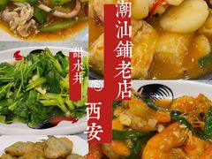 -潮汕铺老店(甜水井店)
