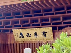 -深圳仙湖植物园