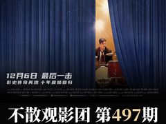 -英皇电影城(英皇集团中心IMAX店)